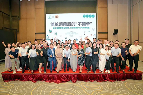 简单菜不“简单”——七星滁州星研会暨太阳谷食品安全论坛顺利召开